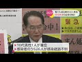 〈新型コロナ〉香川県で過去最多となる50人の感染確認　県が飲食店への時短要請延長を検討へ