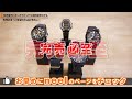 【カシオ casio】10月新作速報！カシオウオッチ50周年記念モデルをご紹介【g shock gショック ジーショック edifice casiotron pro trek baby g】【腕時計】