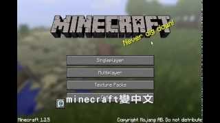 怎麼把minecraft變中文