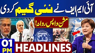 Dunya News Headlines 1 PM | Another Attack | Pakistan IMF Deal | Bad News
