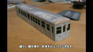 【紙でNゲージ車両を作る】小田急デハ1600形編 その2