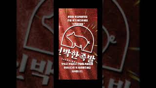 ☆ 오너셰프의 진심이 담긴 7첩 안주한상 (세트기준)#신박한족발 #튀김족발 #튀김보쌈 #문정맛집 #문정동맛집 #문정역맛집 #회식추천 #배달맛집 #족발맛집 #튀김족발전문점