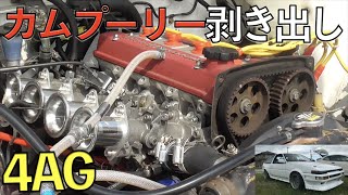 4AGはカムプーリー見えてる方がカッコいいでしょ!? 【4連スロットル計画#151】 AE86