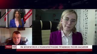 Донбас PRIME про зґвалтування 6-річної дитини