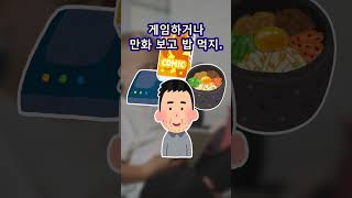 미래의 내 모습 #shorts