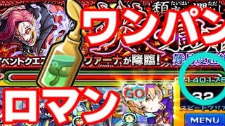 わくミン使ってでもＨＰ上げたメタトロンのＳＳでニルヴァーナをワンパンしてやる【モンスト】