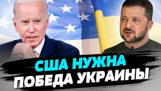 США помогает Украине, потому что ее победа в интересах Америки тоже — Карина Орлова