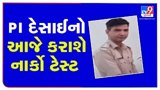 Vadodara: Missing case of PI Ajay Desai's wife: PI Desai to undergo narco test today | TV9News