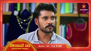 Neenadhena | Ep 111 | 15 January 2025 | Star Suvarna