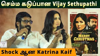 செம்ம கடுப்பான Vijay Sethupathi, Shock ஆன Katrina Kaif | Merry Christmas