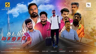 தடம் மாறாதே | Tamil Short Film | Gulf Bulls | Andrew Cyril | Ezhilan | Ranjith | Vimalathithan | UAE