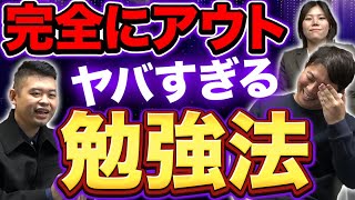 超進学校の人の勉強ルーティンがヤバすぎた...