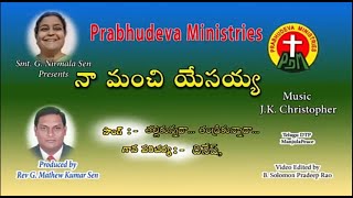 తల్లికున్నదా...తండ్రికున్నదా... || #PopularChristianSong || Singer #DINESH || Music #JKChristopher