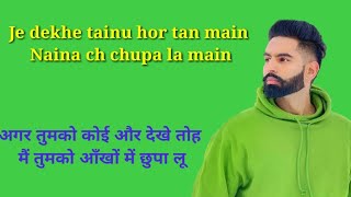 Prabh Gill : Teriyaan Deedan Lyrics translation in Hindi ~ Prabh Gill, Parmish verma