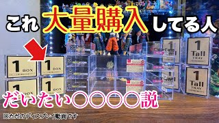 【お役立ち情報】100均であの便利グッズを大量購入⁉︎ ディスプレイに付け足してみた！