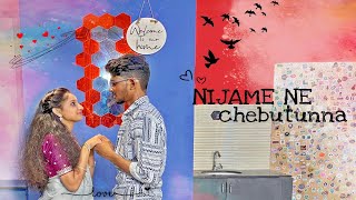 Nijame Ne Chebutunna Song | Ooru Peru Bhairavakona | PCR- Creative World | Rajesh Natta | Chaithanya