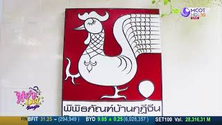 28-10-64 HERDAY เช็คอินฟินเวอร์ EP.4