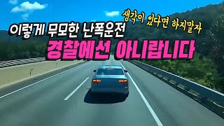 7223회. 이런 무모한 운전은 하지말자 제발