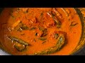 malabar meen curry മലബാർ മീൻ കറി