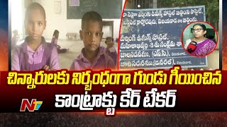 Vijayawada : విజయవాడ బాలసదన్⁬లో కలకలం | Special Report | Ntv