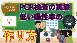 【仰天】陽性率0.6%Σ(ﾟДﾟ)滋賀県のPCR検査の実態！滋賀県の新型コロナウイルス対策について！現役介護士が滋賀県の現状を報告