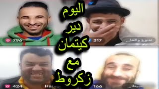 🔝 **عائلة بوجمعة الدهزاوي: شرارة من الضحك والتحفيز!** 🔝#كوميديا_جزائرية #Algerian_Comedy