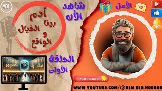 ❣ الأمل ❣ بداية الرحلة🙏