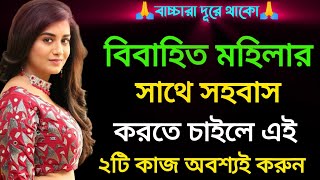 Heart Touching Motivational Quotes In Bangla / Life Changing Video /Rs Motivation Bangla/ ukti/bani