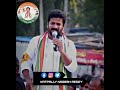 Anumula Revanth Reddy  Tpcc Prasident Telangana & Katpally Nagesh Reddy Nizamabad Rural Concencye