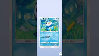 ポケポケ10連開封の儀　4日目#ポケポケ #ポケモンカード #ポケポケ開封チャレンジ