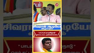 பாடம் புகட்டிய தமிழ்நாடு ஓரம் கட்டப்பட்ட அண்ணாமலை | Thirumavalavan | VCK | DMK | Annamalai #vck