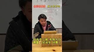 神佛調靈：中醫鬼才-倪海廈生死之謎，59大限？真相大白！《地紀》進度如何？倪師想對世人說的話！ 【台東玄濟宮】瘋元康禪師