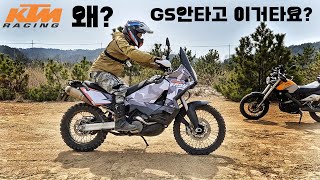 [시승기] 연비 8km 이 맛을 보면 집나간 며느리도 랠리 뛴다는 / KTM990 어드벤처