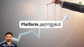 Platform அராஜகம் | Shyam Sekhar | Muthaleetukalam