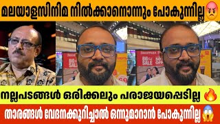 താരങ്ങൾ വേദനക്കുറിച്ചാൽ ഒന്നുമാറാൻ പോകുന്നില്ല 😱 Prashanth Alexander Suresh Kumar FEFKA