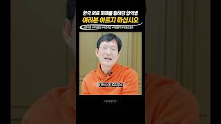 여러분 아프지 마십시오. 한국 의료의 미래를 말하던 함익병의 한탄 #함익병 #의대증원 #의료대란 #의료붕괴 #의료민영화