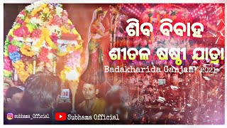 Badakharida Sital Sasti Jatra | Siva Bibah | Badakharida Jatra | Jatra2021