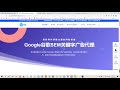 【google ads免费教学】谷歌关键字广告出价策略有几种？哪一个bidding策略最合适新手？