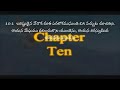 revelation ప్రకటన గ్రంథ వివరణ 10 chapter 10 అధ్యాయము with animation and pictures best explanation