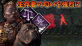 【DBD】救助したら終わる強烈ハウンドマスター