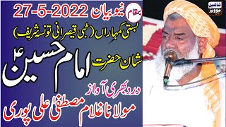 New Latest Byian 2022 Taunsa Sharif _Molana Ghulam Mustafa Ali Puri Shab_Shaheen Movies Taunsa