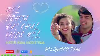 Dil Kehta Hai Chal Unse Mil Full Song HD 1080p | Manisha Koirala | Aamir Khan | Kumar Sanu Hit Songs