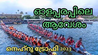 ജലരാജാവായി വീയപുരം |  Nehru Trophy Boat Race  |  Pbc Pallathuruthy