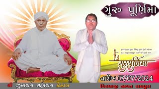 વરણ ભજન ગાયક જવનસીગ ભગત સતગુરૂ મળીયા સાચા