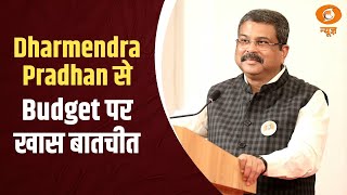 केंद्रीय मंत्री Dharmendra Pradhan से Budget पर खास बातचीत