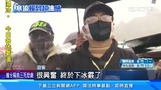 等嘸雪下冰霰？武嶺追雪潮出動塞爆│政常發揮