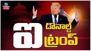 LIVE: Donald Trump Inauguration LIVE 2025 | Donald Trump, JD Vance Take Oath of Office | ZEE News