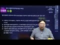 【교정학】 1월 16일 목 1일1제 53일차 수용