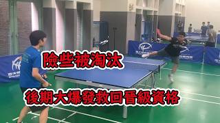 Almost Eliminated in Table Tennis Groups | Dealing with Familiar Tactics