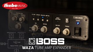 【池部楽器店】BOSS WAZA Tube Amp Expander サウンドレビュー